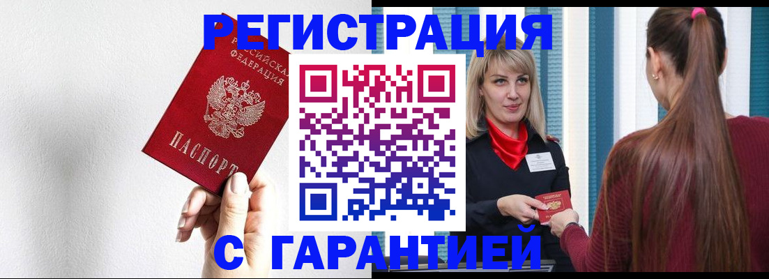 временная регистрация адрес в Пыть-Яхе