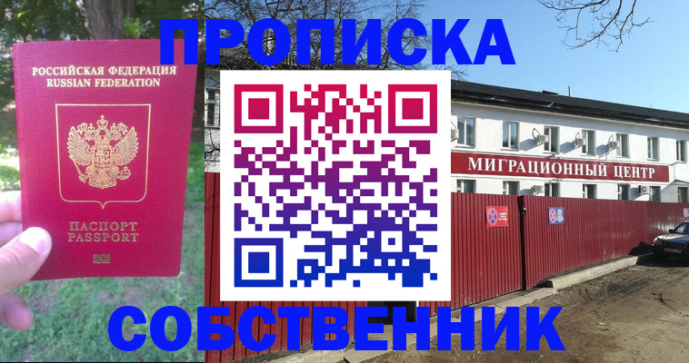 временная регистрация законно в Пыть-Яхе