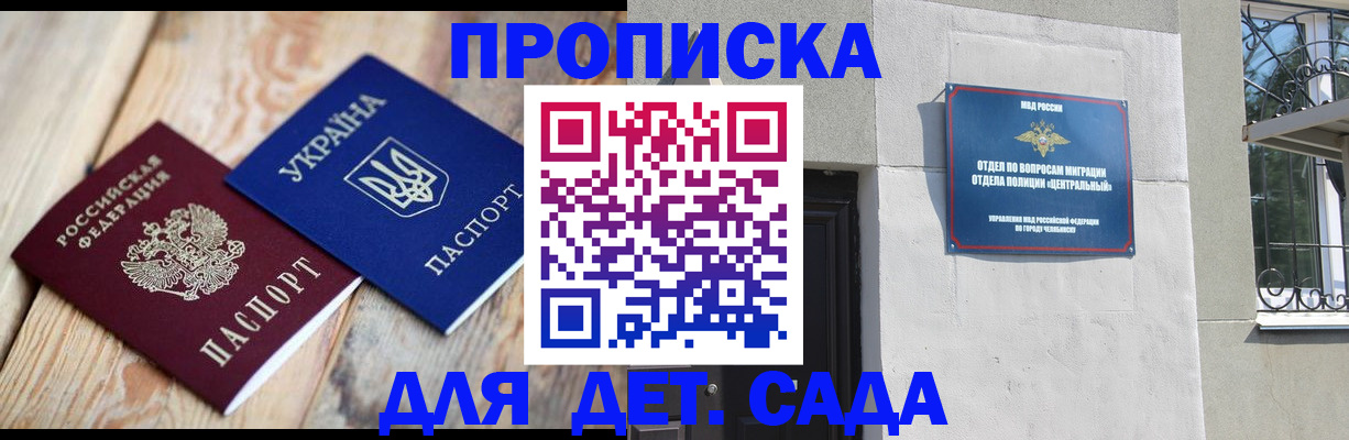 прописка для работы в Пыть-Яхе