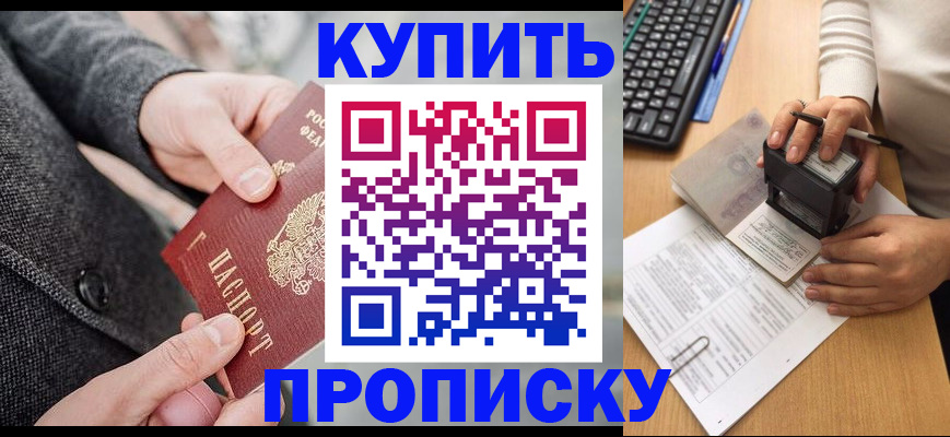 временная регистрация надежно в Пыть-Яхе