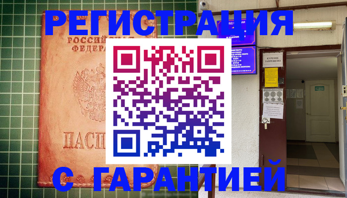 временная регистрация поиск в Пыть-Яхе